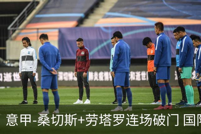 意甲-桑切斯+劳塔罗连场破门 国际米兰5-0夺6连胜