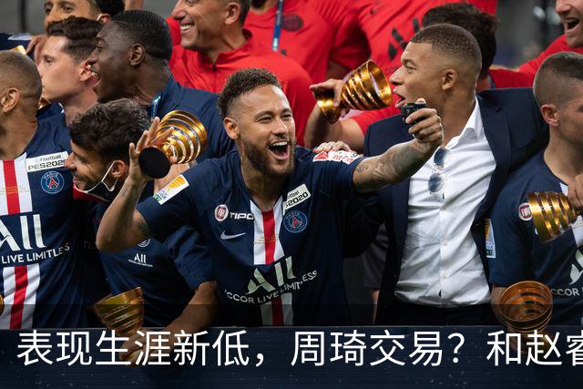表现生涯新低，周琦交易？和赵睿互动，谁注意他表态，去向曝光